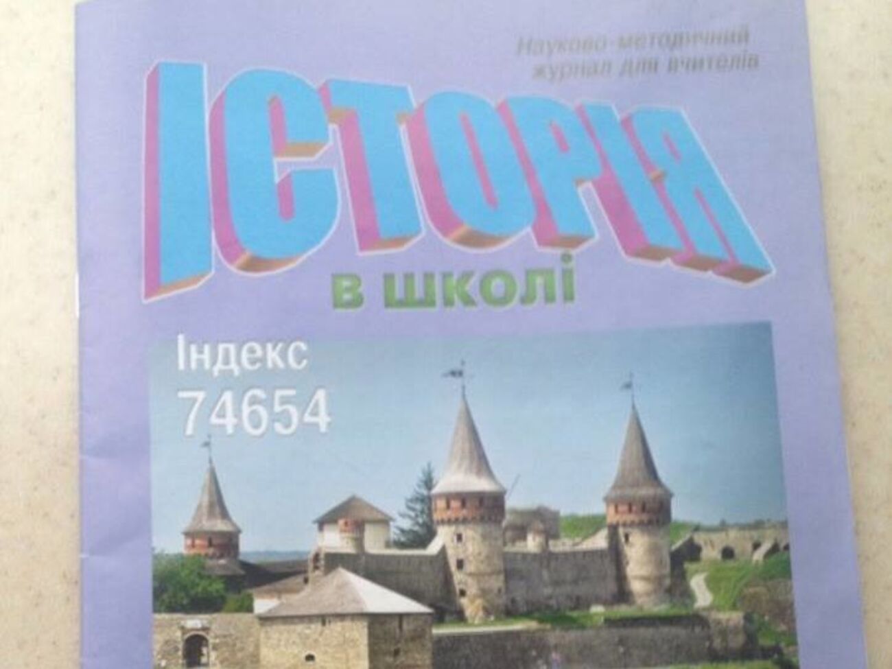 Министр образования Квит пообещал проверить информацию об издании и отреагировать