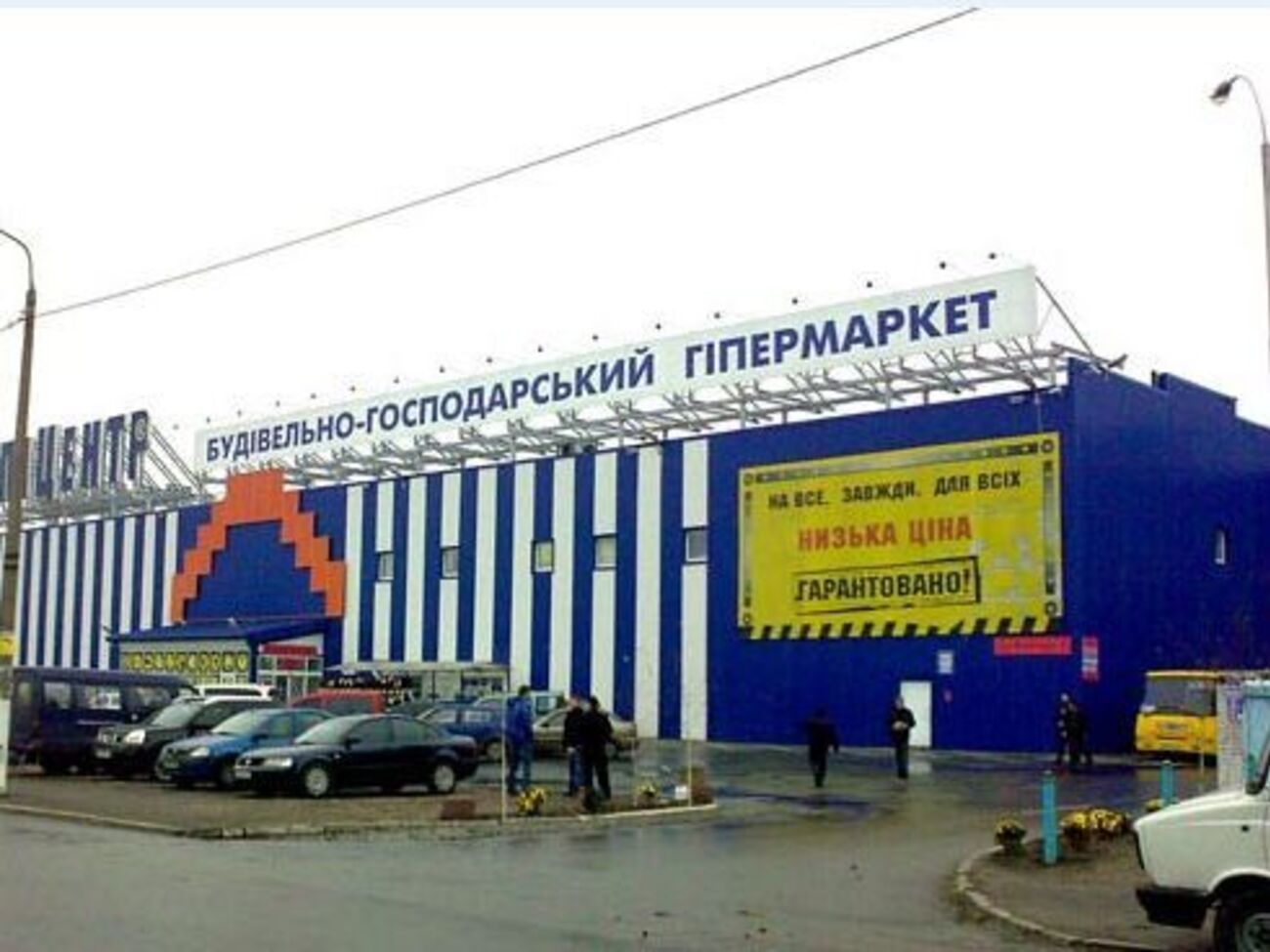 Поскольку аноним не сообщил, где конкретно заложена взрывчатка, эвакуировали все строительные гипермаркеты столицы