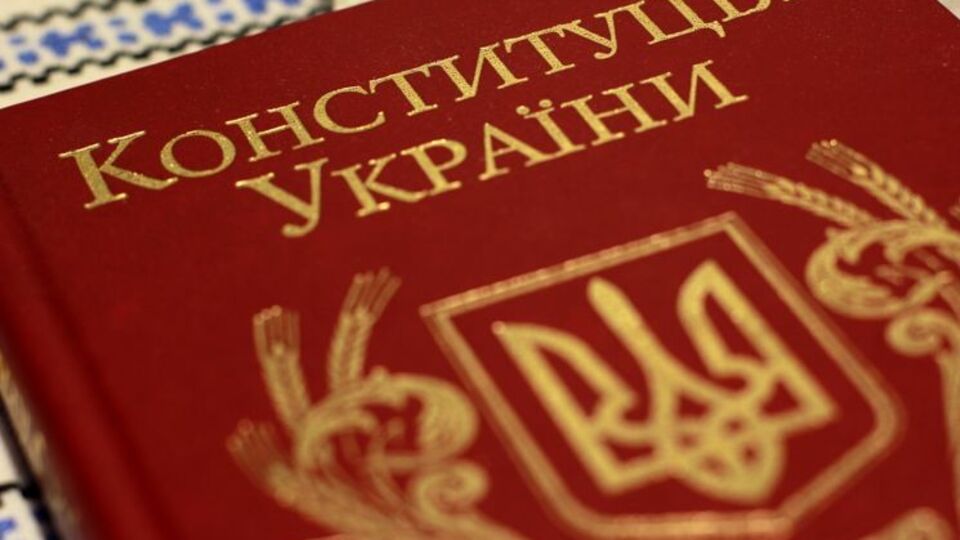 Партия "Об'єднання "Самопоміч" инициирует процесс создания новой Конституции для Украины