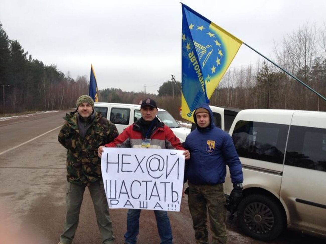 Автомайдан: Мы воюем или торгуем?