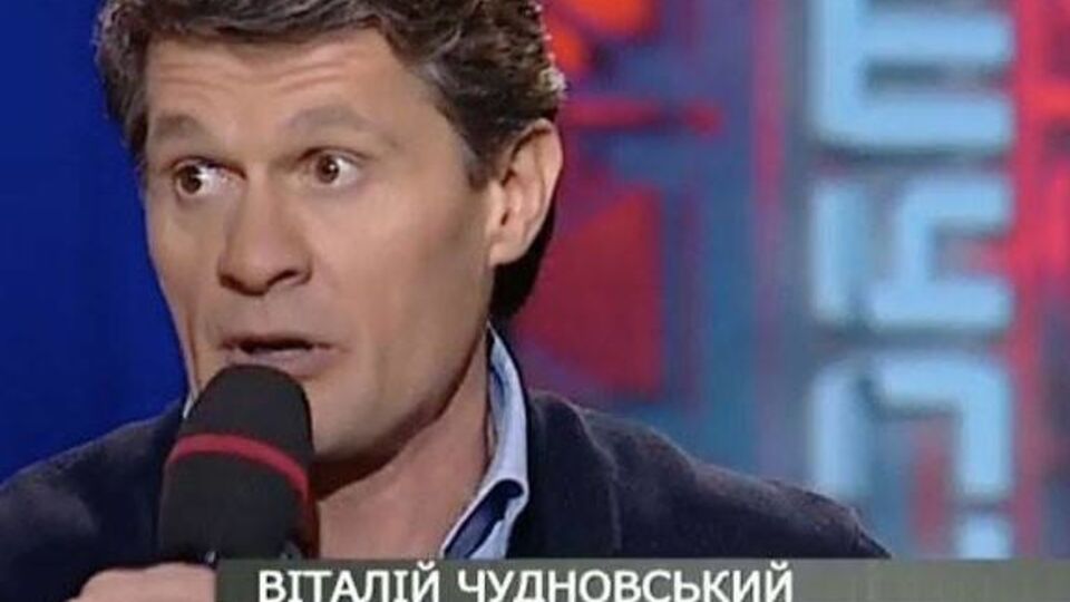 Бывший народный депутат двух созывов Виталий Чудновский