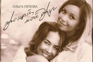 Орлова написала песню памяти Фриске в соавторстве с Фадеевым