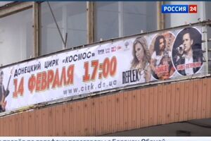 Российские артисты нарушили запрет на посещение оккупированных территорий