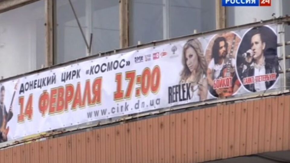 Российские артисты нарушили запрет на посещение оккупированных территорий