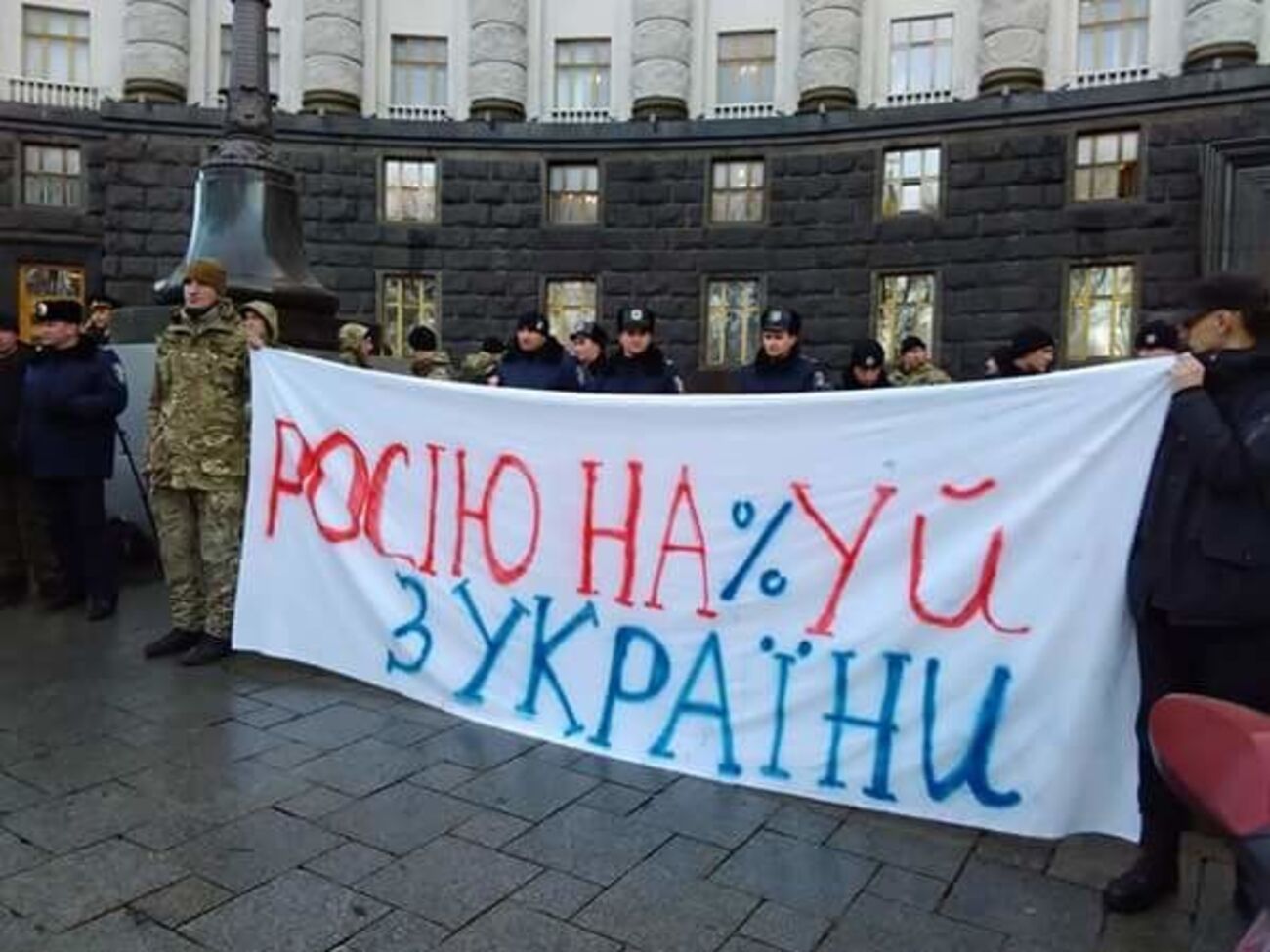 Митинг под Кабмином 15 февраля