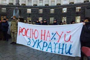 Митинг под Кабмином 15 февраля