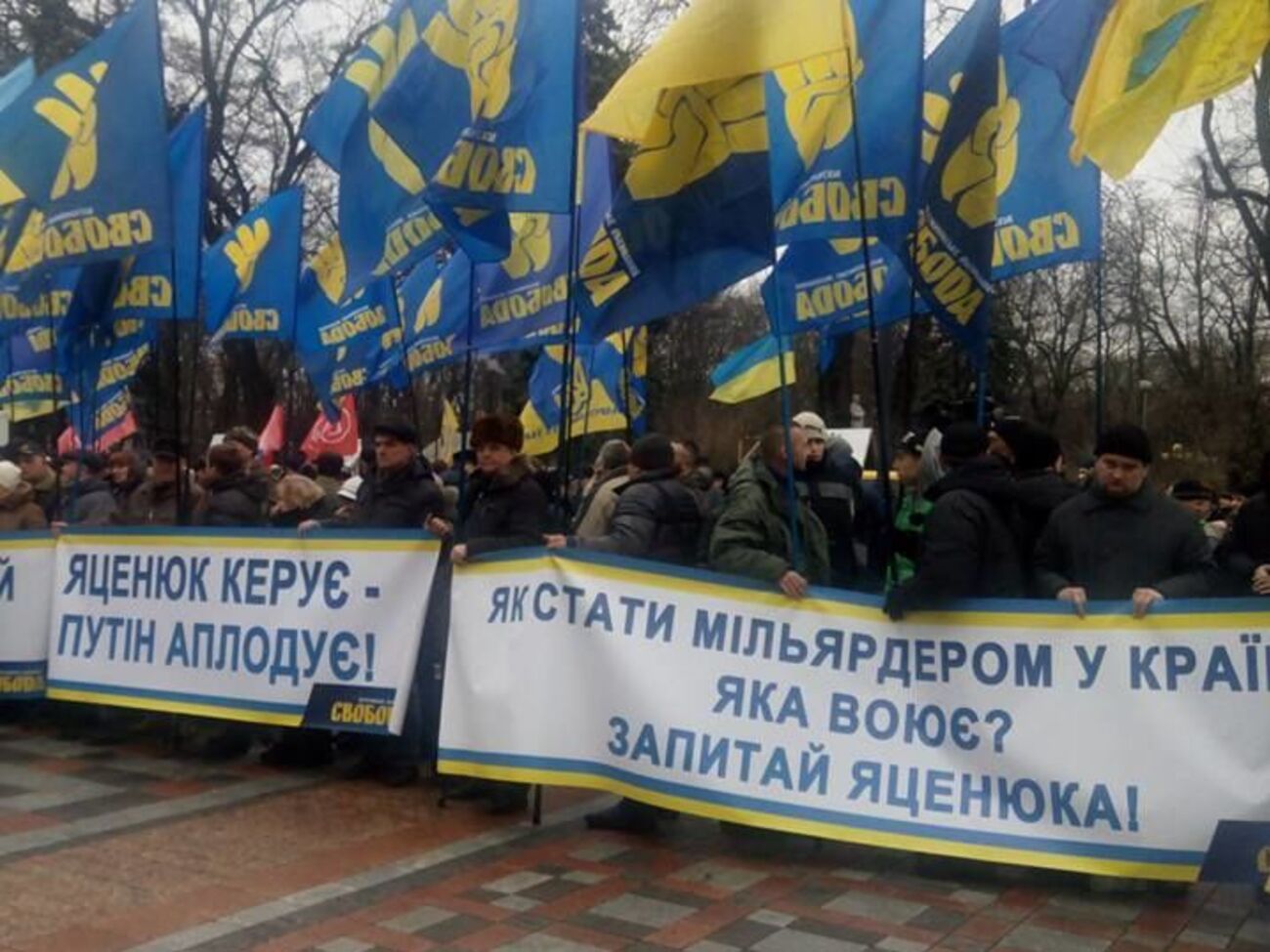 Под Радой требуют отставки Яценюка