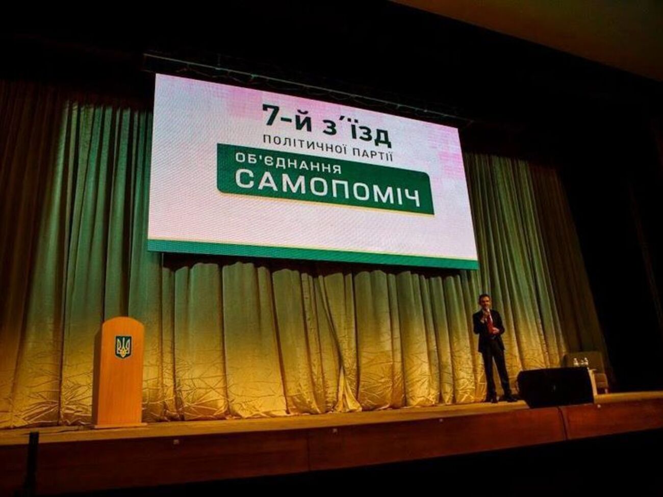 После окончания заседания руководство&nbsp;"Самопомочі" проведет брифинг для прессы