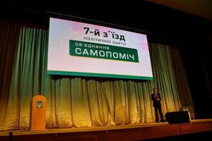 После окончания заседания руководство "Самопомочі" проведет брифинг для прессы