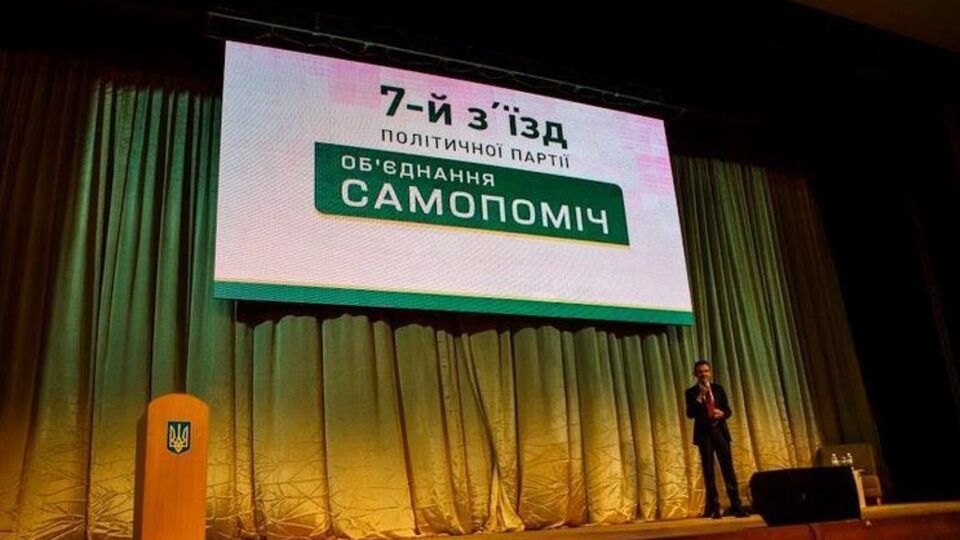 После окончания заседания руководство "Самопомочі" проведет брифинг для прессы
