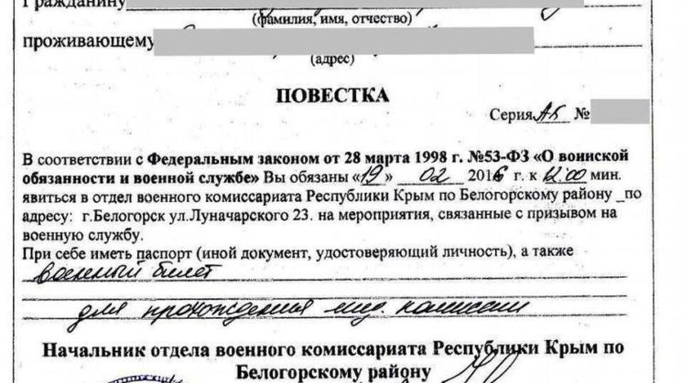 Копия повестки, полученной крымским татарином на аннексированном полуострове