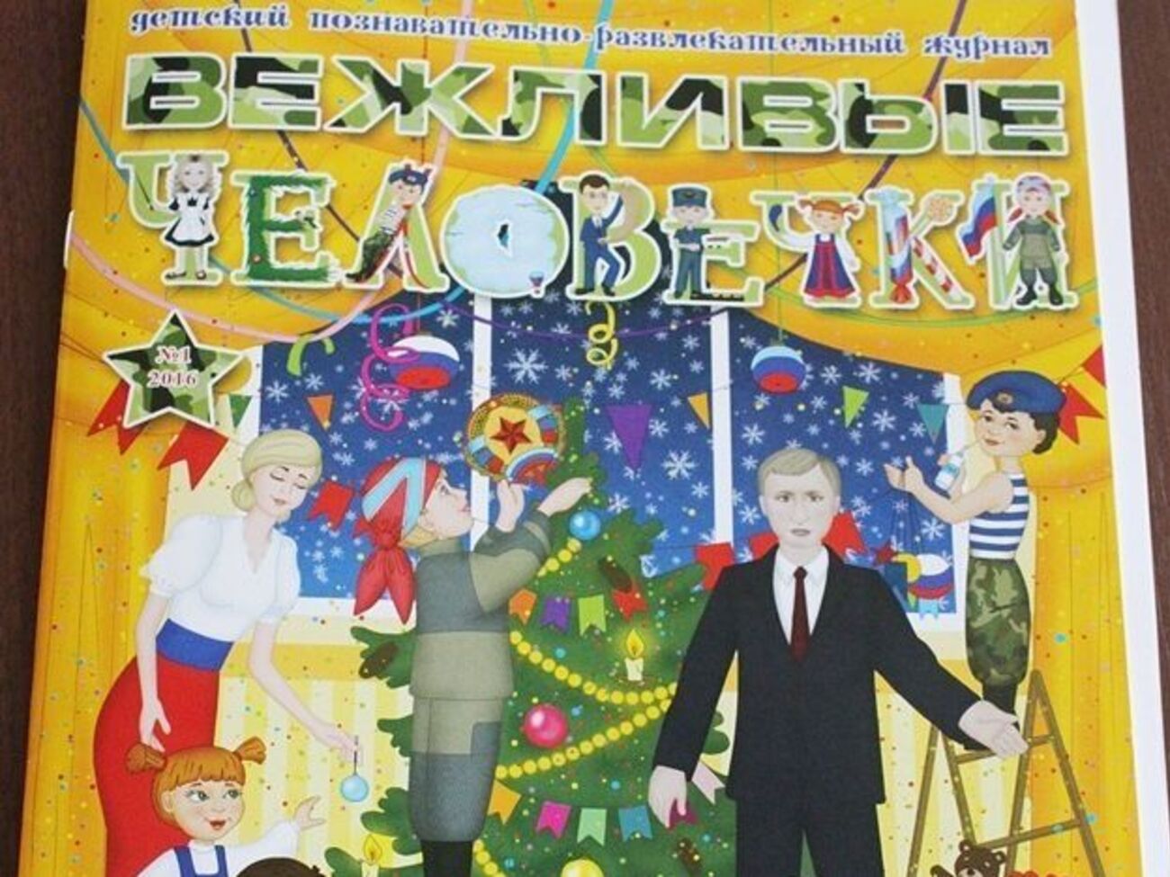 Сепаратисты издали в "ЛНР" детский пропагандистский журнал