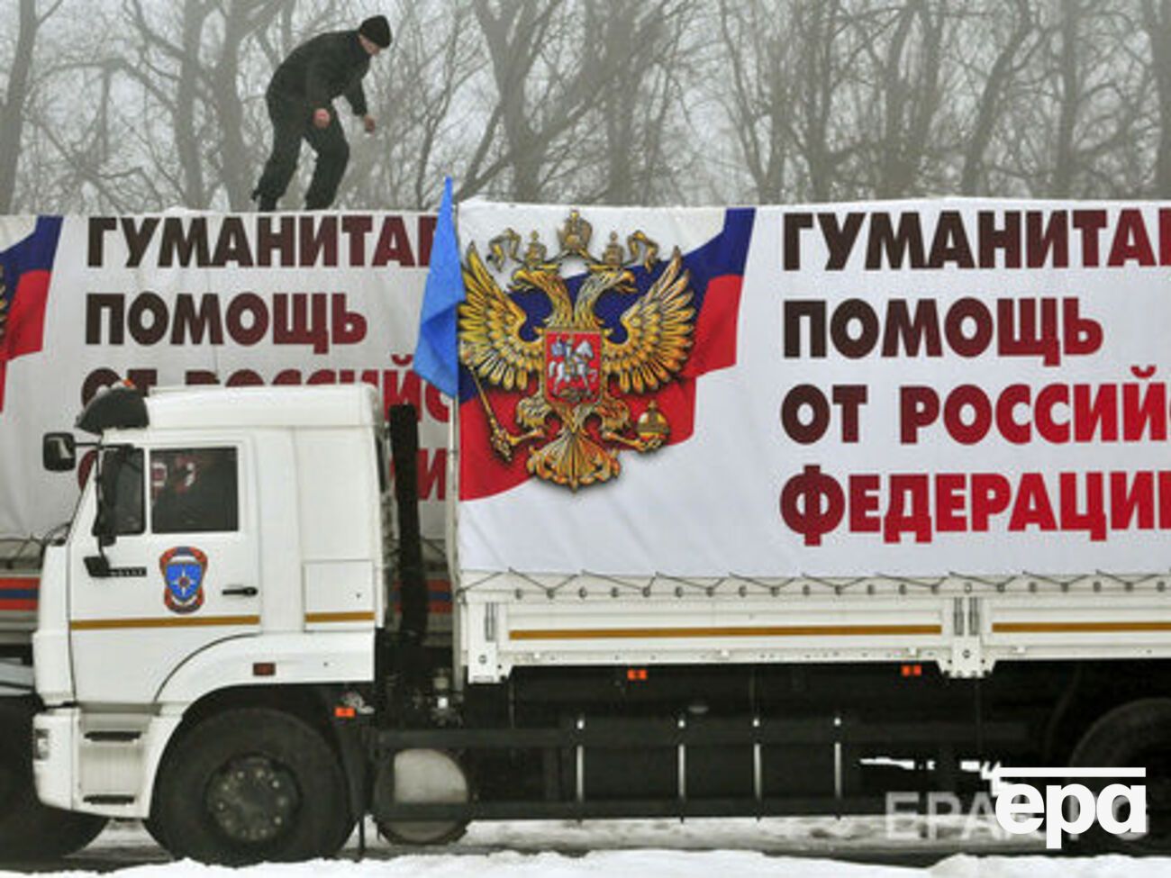 Товары в грузовиках 49-го "гуманитарного конвоя" не соответствовали указанным в ноте МИД РФ