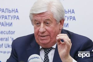 Шокин все еще находится в отпуске