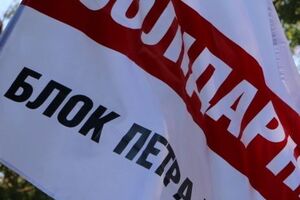 БПП: Народные депутаты из разных фракций подписали письмо, в котором просят США помочь выяснить местонахождение денег, выделенных для ГПУ