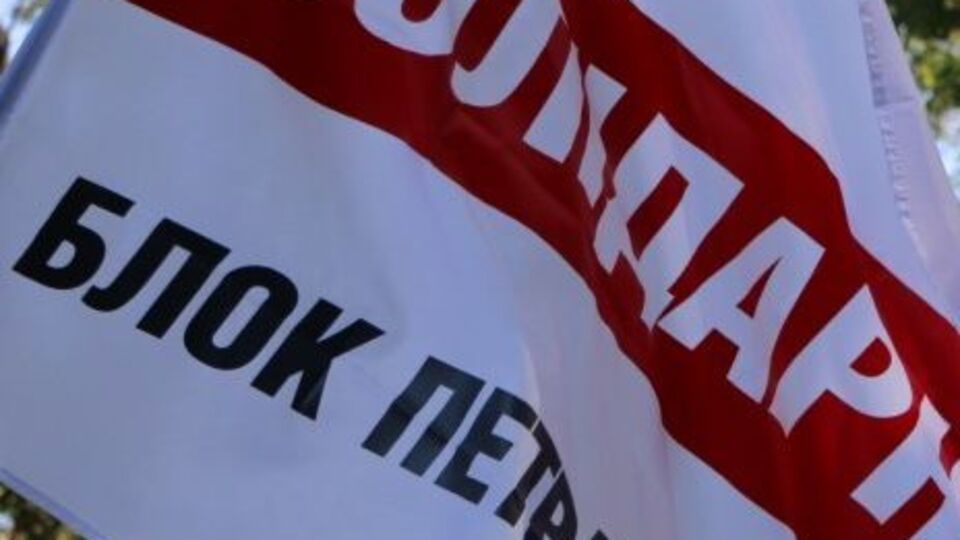 БПП: Народные депутаты из разных фракций подписали письмо, в котором просят США помочь выяснить местонахождение денег, выделенных для ГПУ