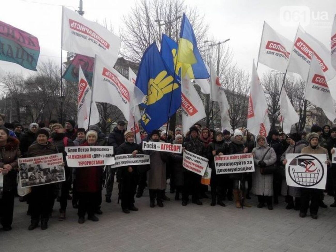 Возле здания горсовета снова собрались активисты