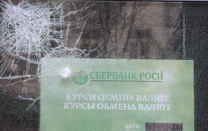 По словам журналиста, акцию организовала ОУН