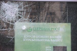 По словам журналиста, акцию организовала ОУН