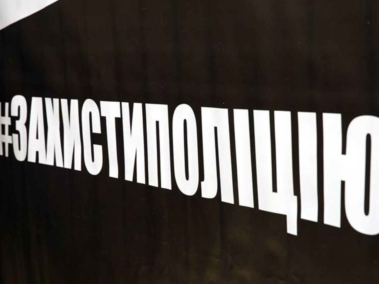 На Софийской площади в Киеве прошла акция в поддержку патрульной полиции. Фоторепортаж