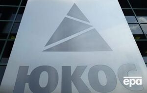 По делу ЮКОСа во Франции арестованы активы России на €1 млрд