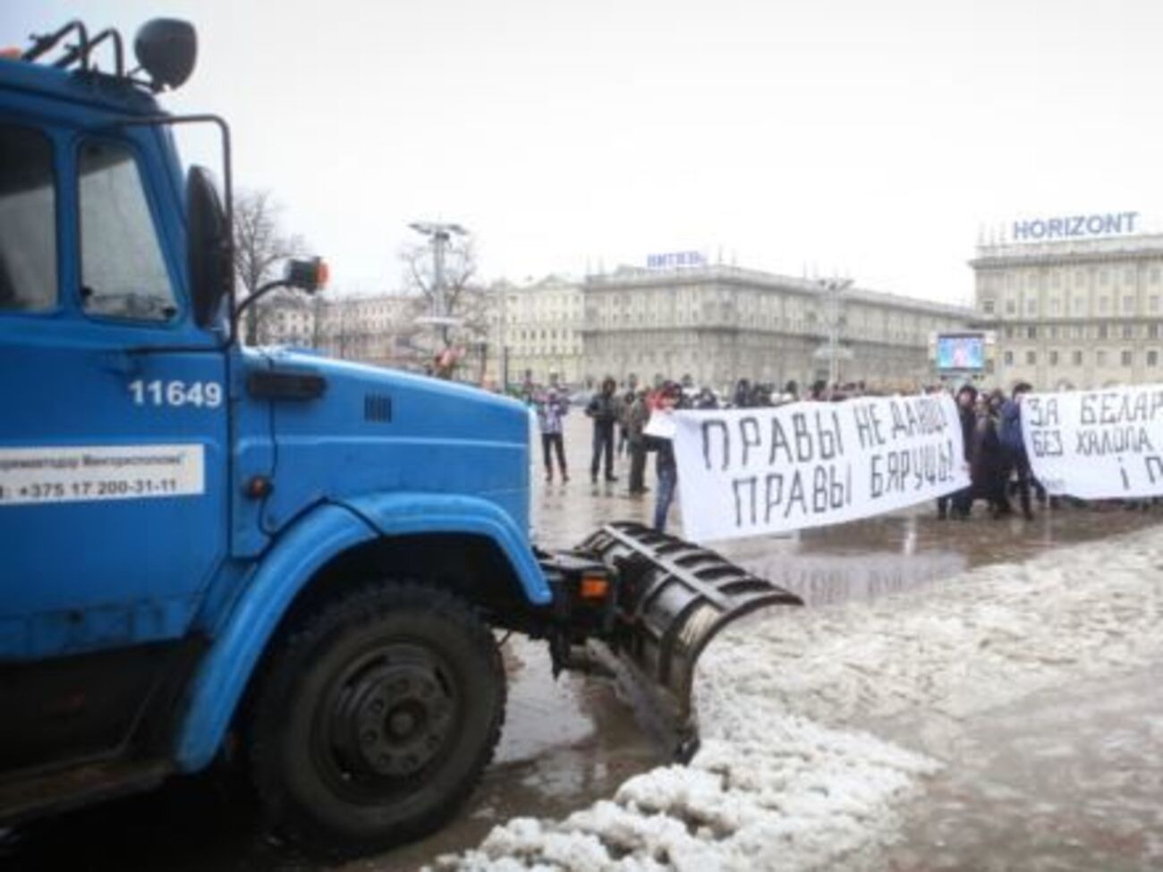 В ходе проведения митинга в Минске к месту событий прибыли 10 снегоуборочных машин, хотя на улицах снега не было, шумно ездили по площади и пытались разогнать толпу