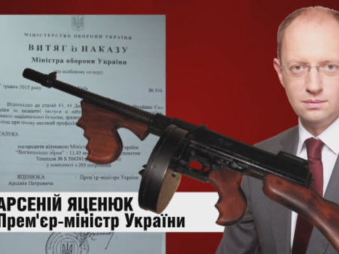 Яценюк был награжден "за выдающиеся заслуги в обеспечении обороноспособности страны, укрепление нацбезопасности"