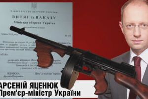Яценюк был награжден "за выдающиеся заслуги в обеспечении обороноспособности страны, укрепление нацбезопасности"