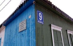Дом снесли в прошлом году