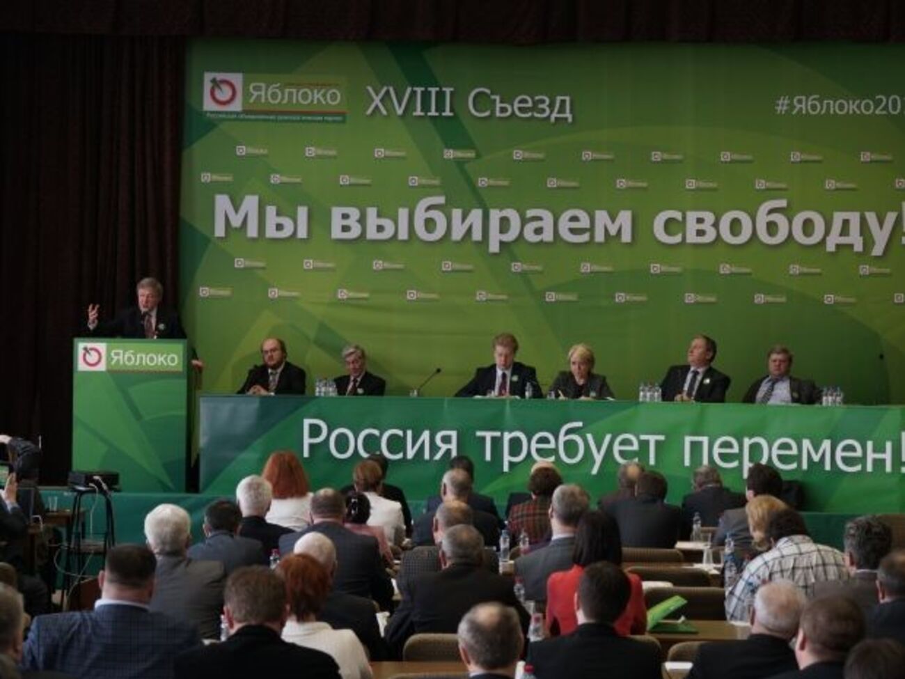 Явлинский выступает на съезде "Яблока"