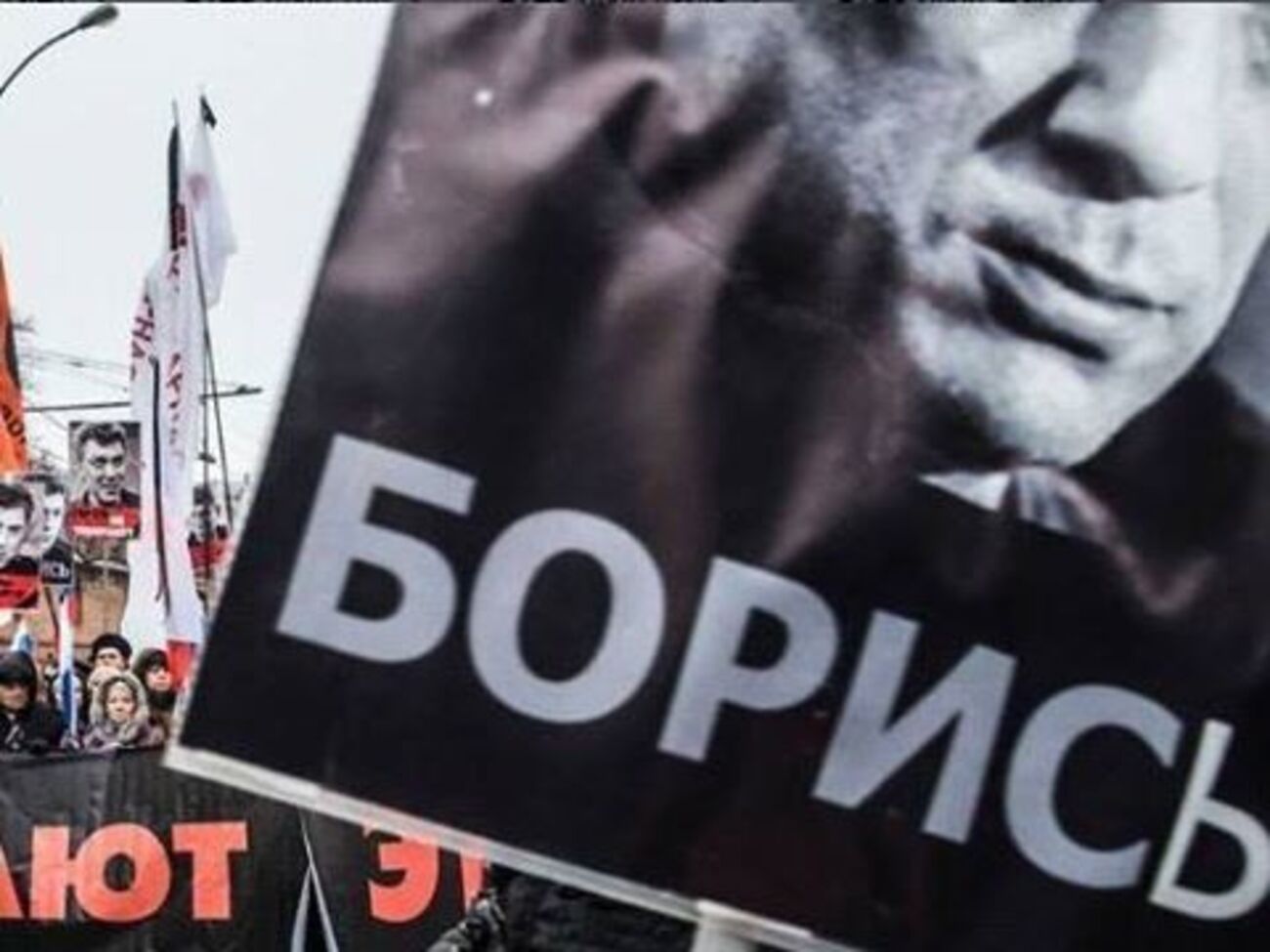 Орлуша о Немцове: Зазвонит телефон &ndash; не он... Не сберег его Бог &ndash; не смог...