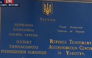 В Яготине выделили здание для поселения мигрантов из Сирии