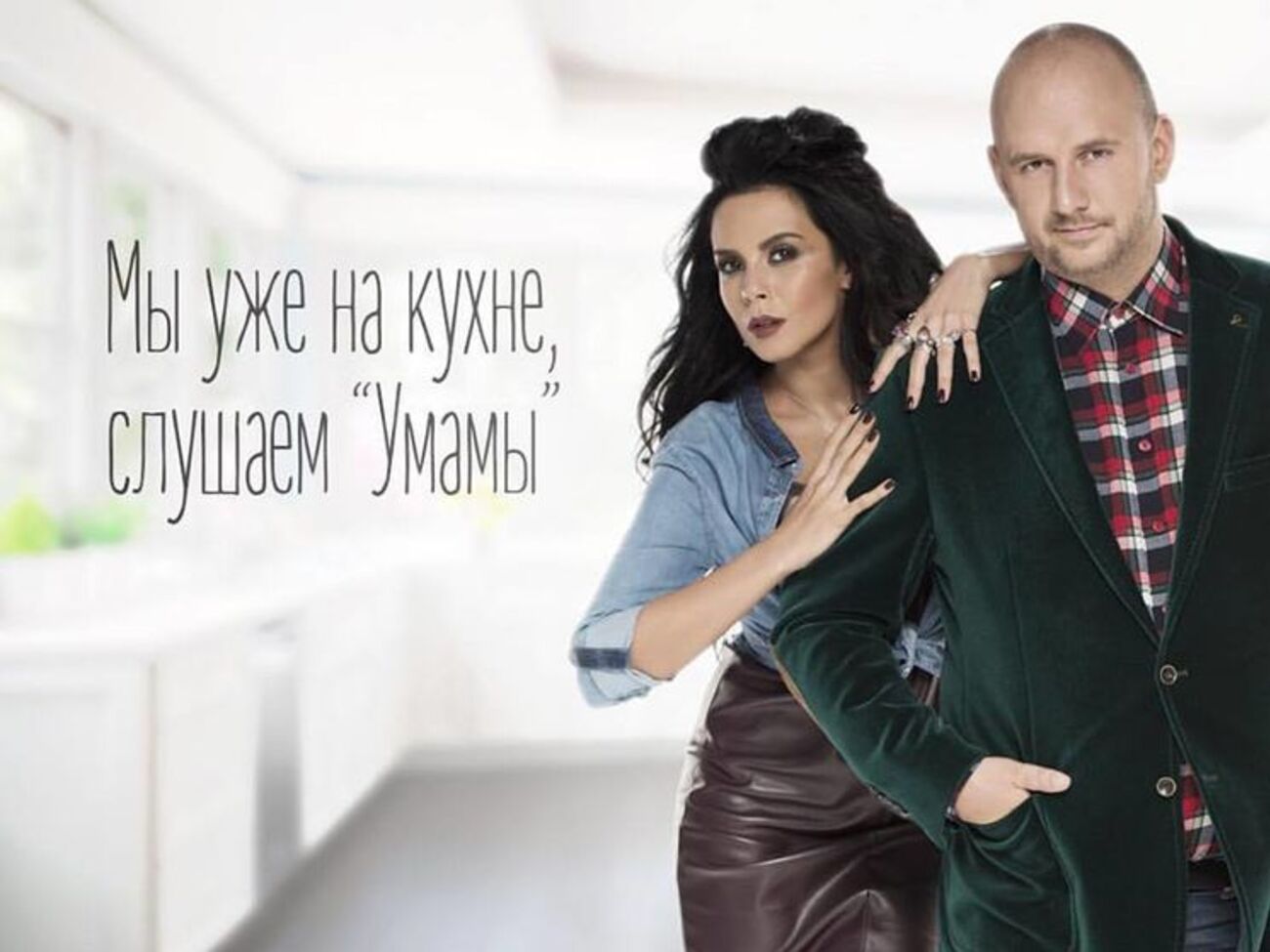 Потап:&nbsp;Послушайте и позвоните родителям