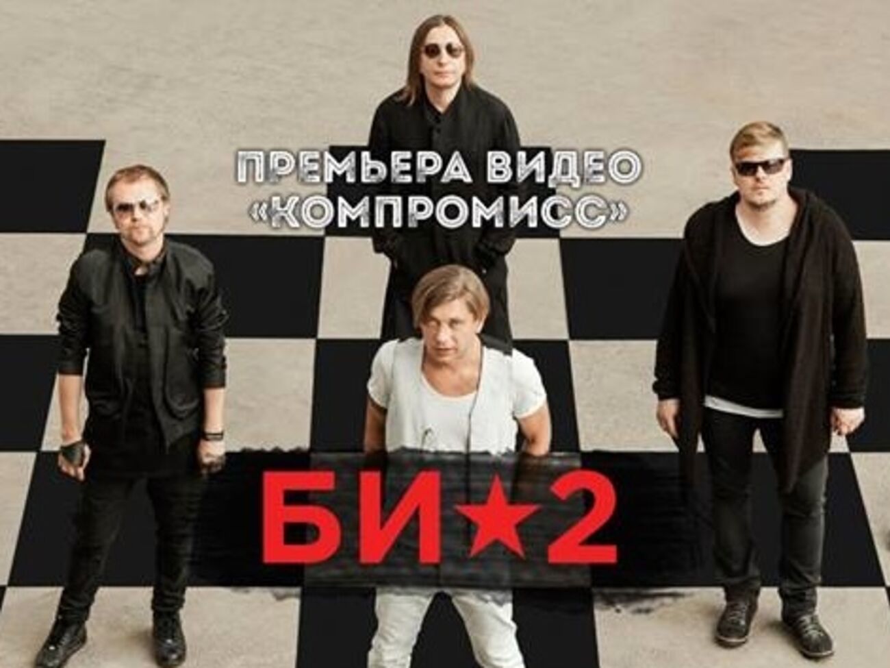 Сюжет клипа развивается на фоне шахматной доски