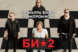 Сюжет клипа развивается на фоне шахматной доски