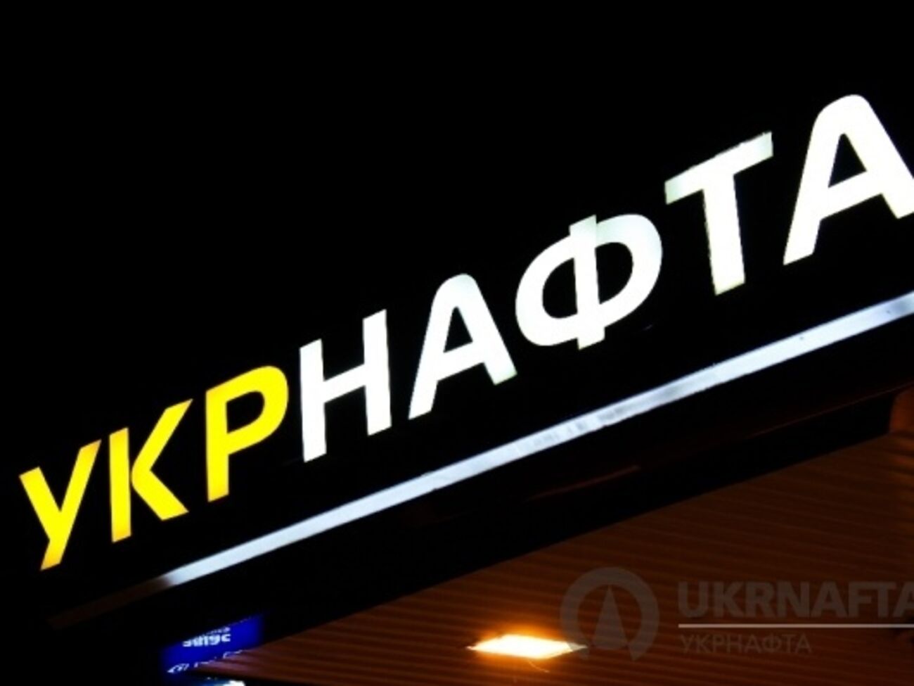 "Нафтогаз": Набсовет поручил председателю правления предоставить доработанный проект бюджета "Укрнафти" на 2016–2018 годы в месячный срок