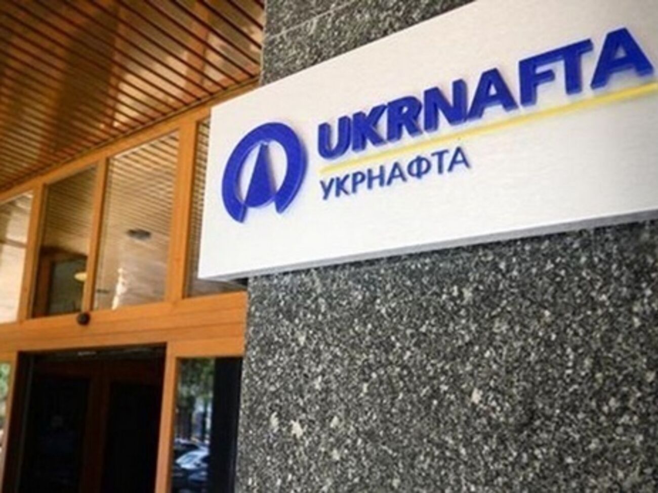 При цене нефти $33 "Укрнафта" находится на грани убыточности