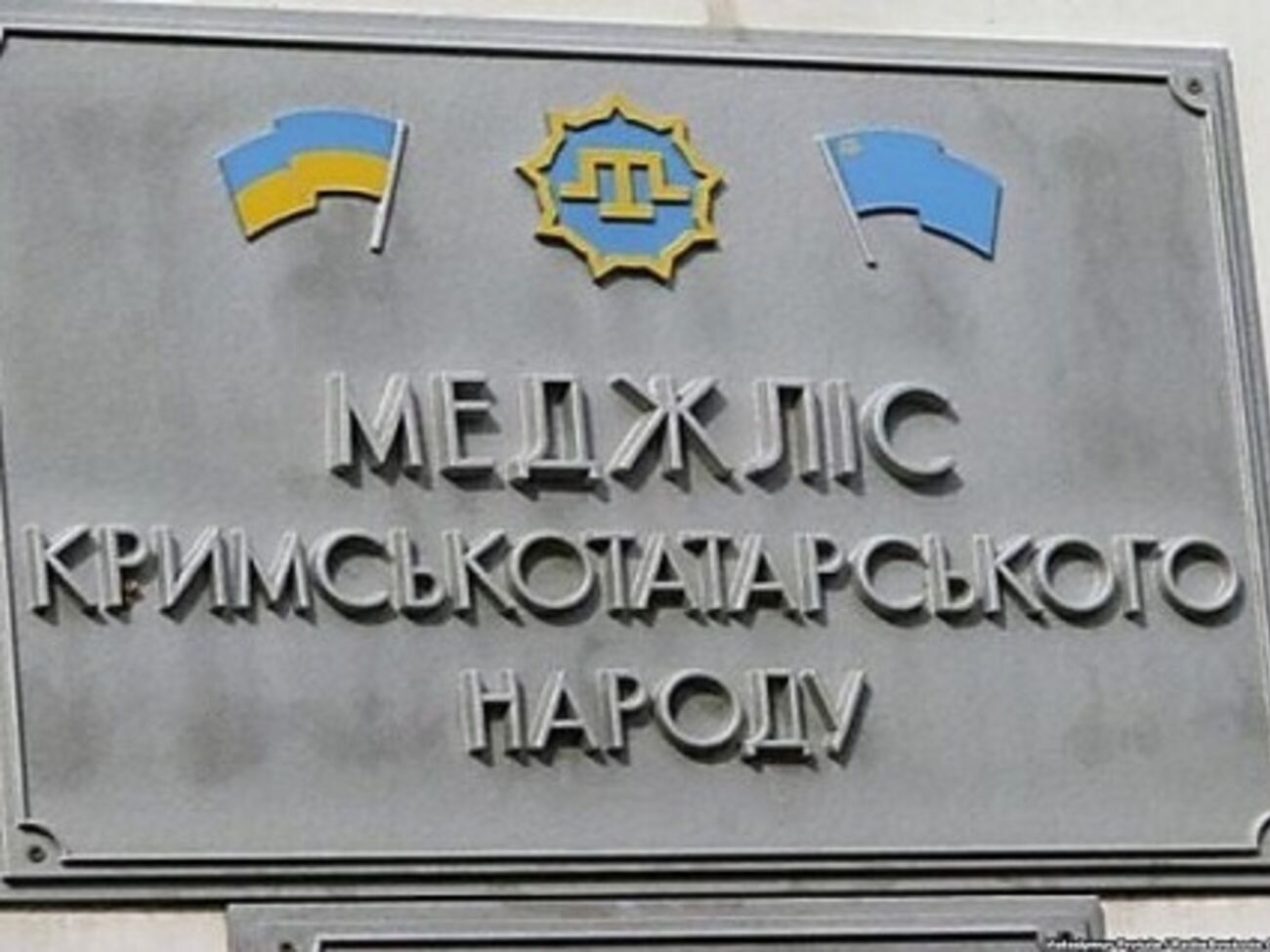 Неизвестный бросил гранату в здание представительства Меджлиса крымскотатарского народа