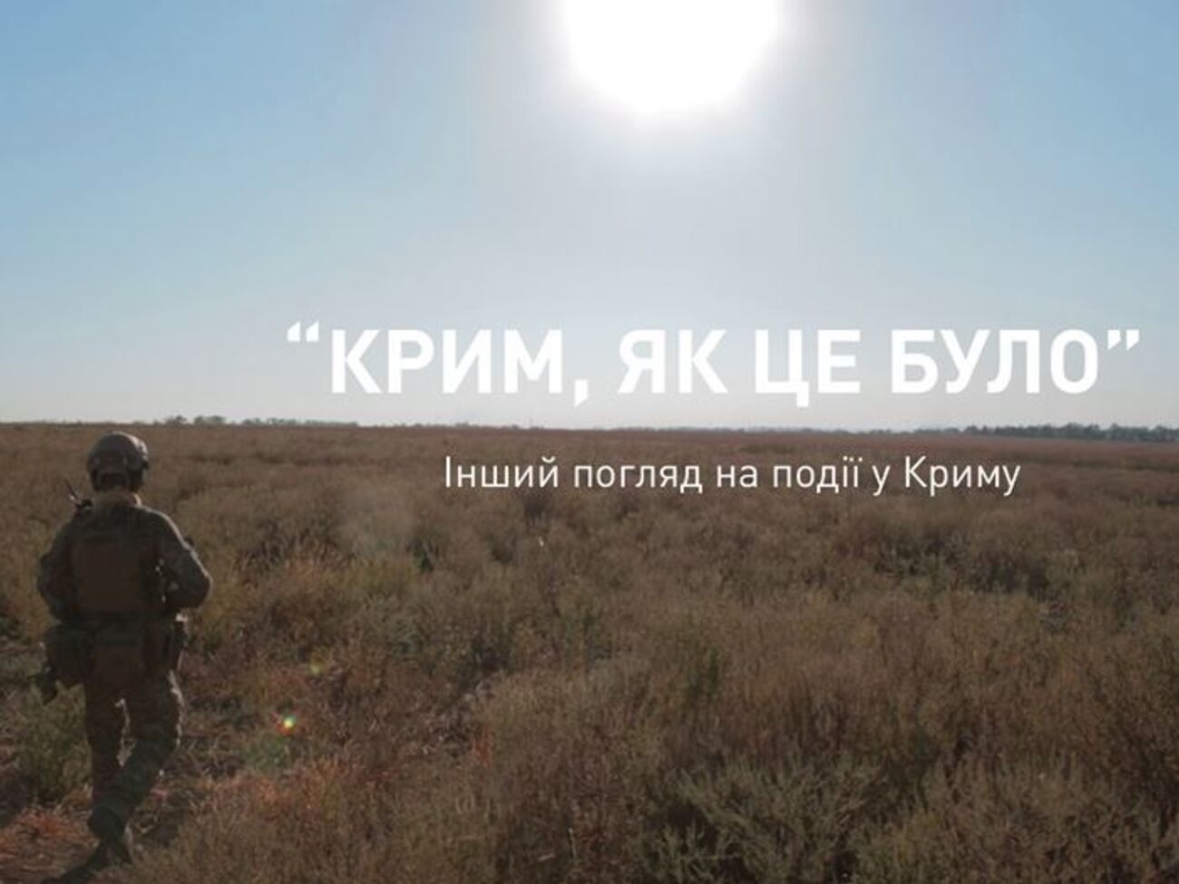 В Киеве премьера фильма состоится 14 марта