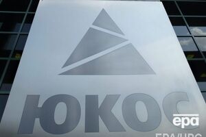 Россия нашла новые аргументы против выплаты $50 млрд акционерам ЮКОСа