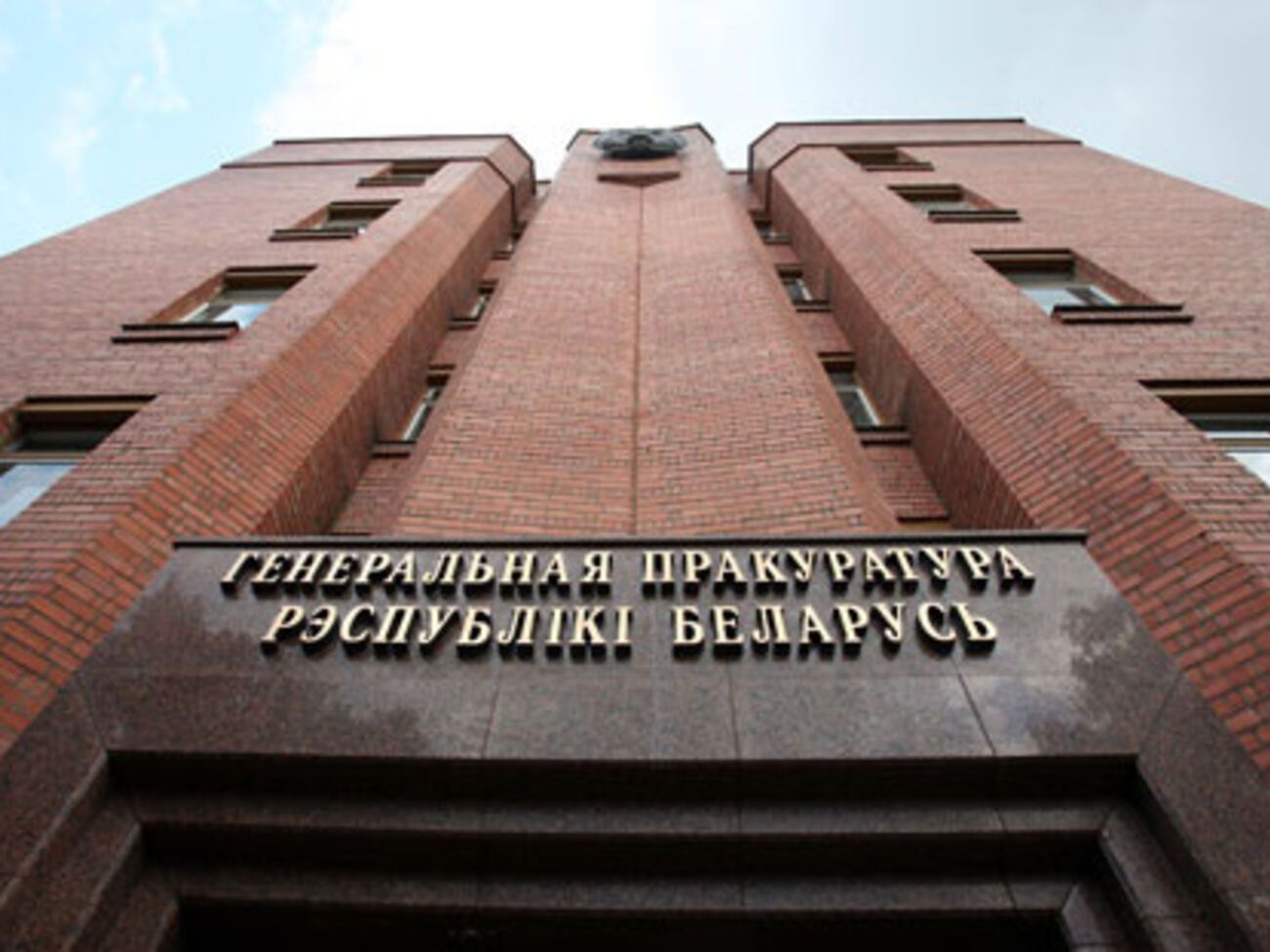 Генпрокуратура Беларуси не ожидает увеличения количества ложных доносов