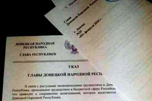 "Указ" предписывает боевикам устраивать провокации на "линии разграничения"