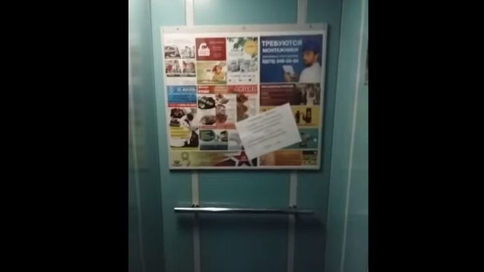 В лифтах играет гимн РФ