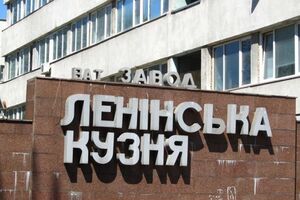 Судозавод "Ленинская кузня" приватизирован в 1995 году