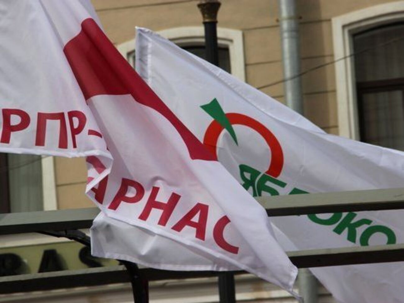 ПАРНАС: Мы по-прежнему не считаем партию "Яблоко" своим политическим конкурентом