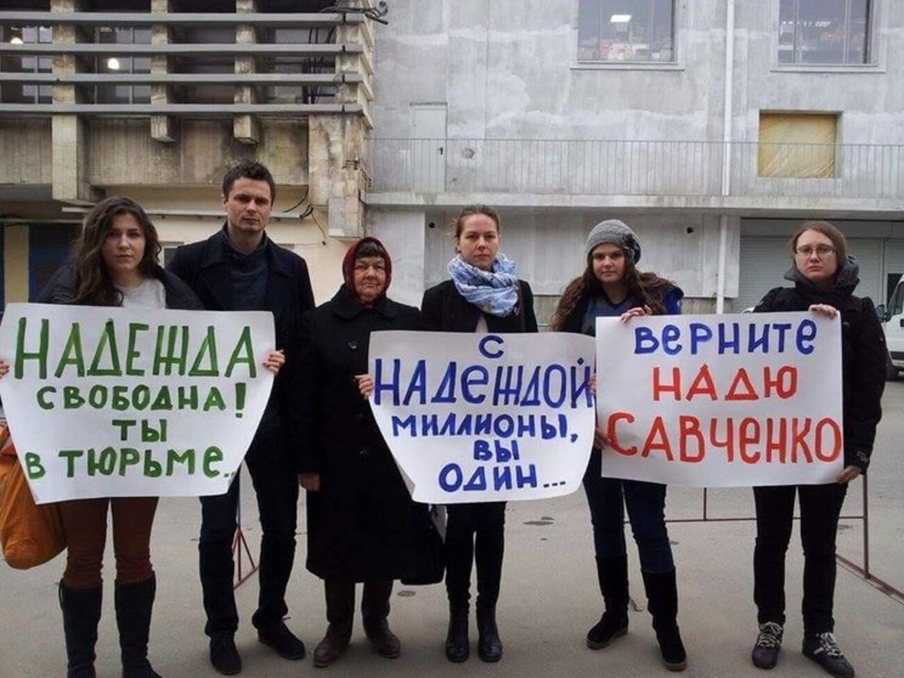 Родные Савченко на акции под Новочеркасским СИЗО