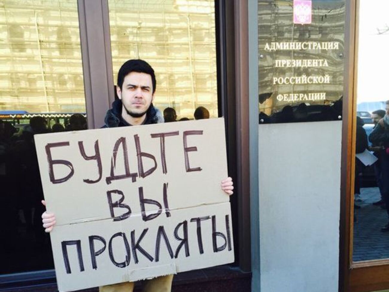 В Москве активисты и журналисты провели серию одиночных пикетов возле администрации президента РФ. Фоторепортаж