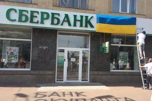 В области есть всего три отделения "Сбербанка России” – два в Ужгороде и одно в Мукачево