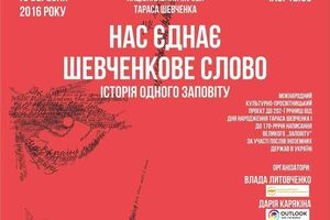 В рамках мероприятия иностранные дипломаты сфотографируются с "Кобзарем"