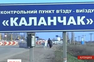 Под предлогом нарушений российские пограничники отбирают украинские паспорта и выдают вместо них ксерокопии